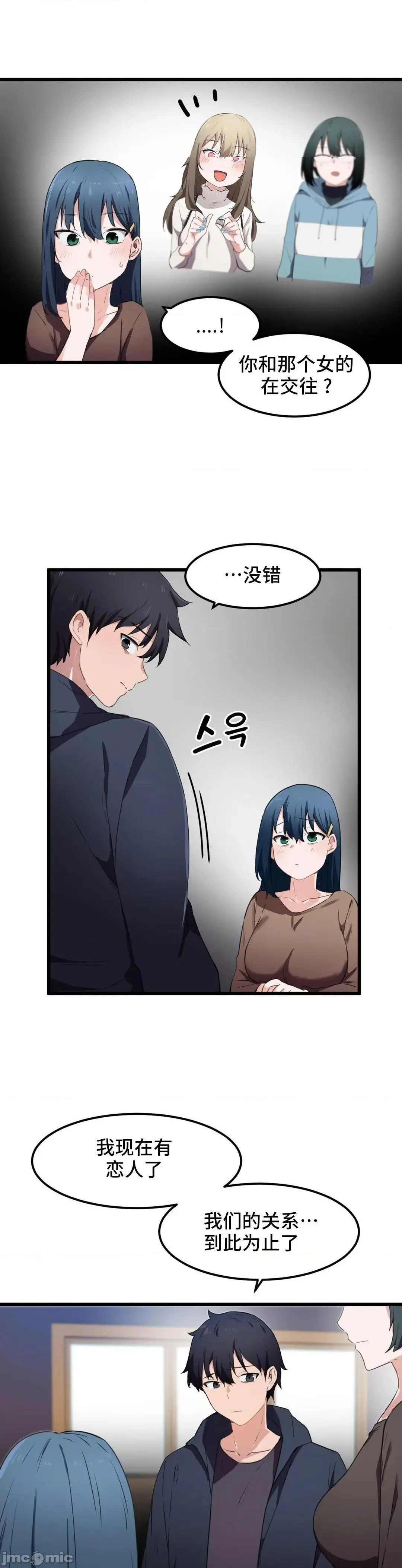 我要成为千金猎人！/狩猎白富美 - 第31话31 - page 18