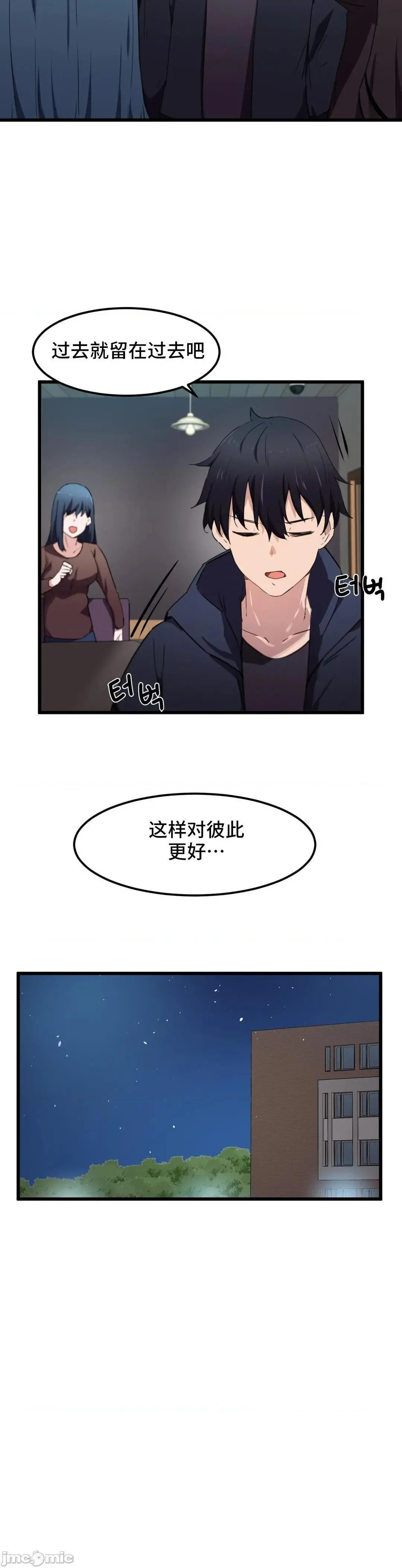 我要成为千金猎人！/狩猎白富美 - 第31话31 - page 19