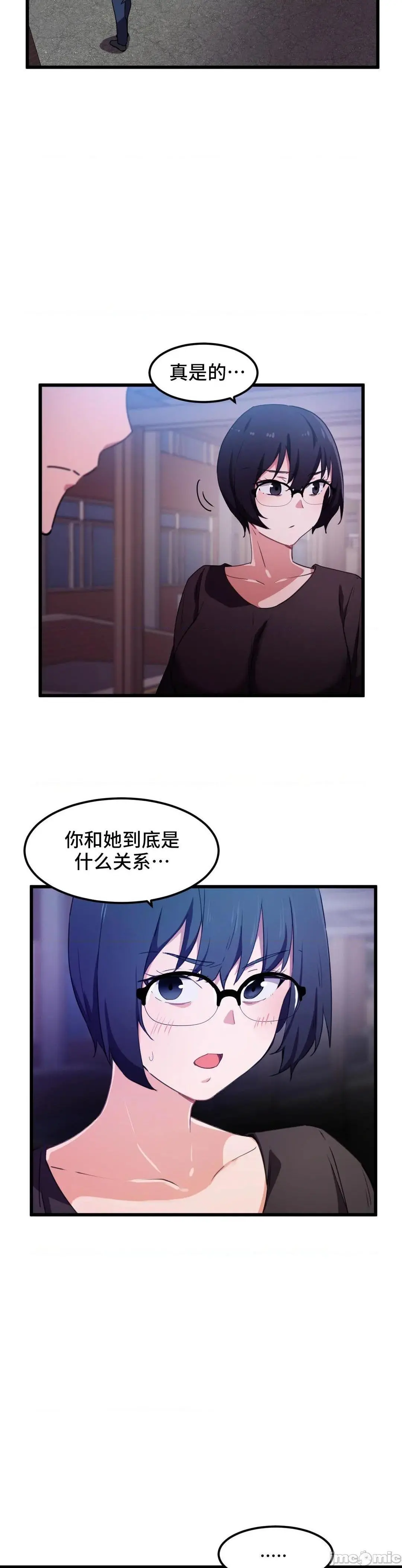 我要成为千金猎人！/狩猎白富美 - 第31话31 - page 22