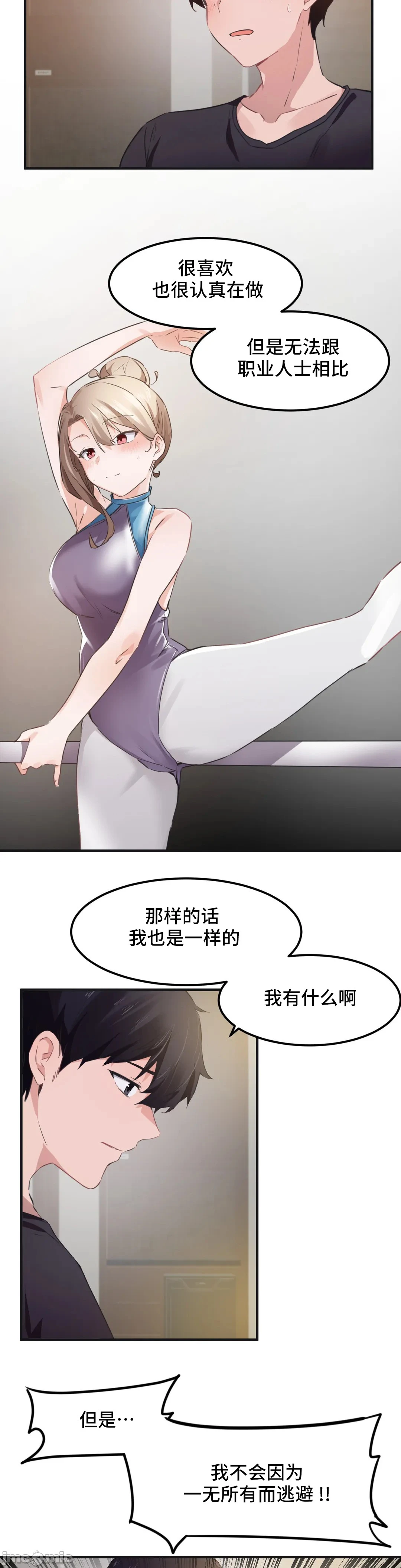 我要成为千金猎人！/狩猎白富美 - 第53章 - page 6