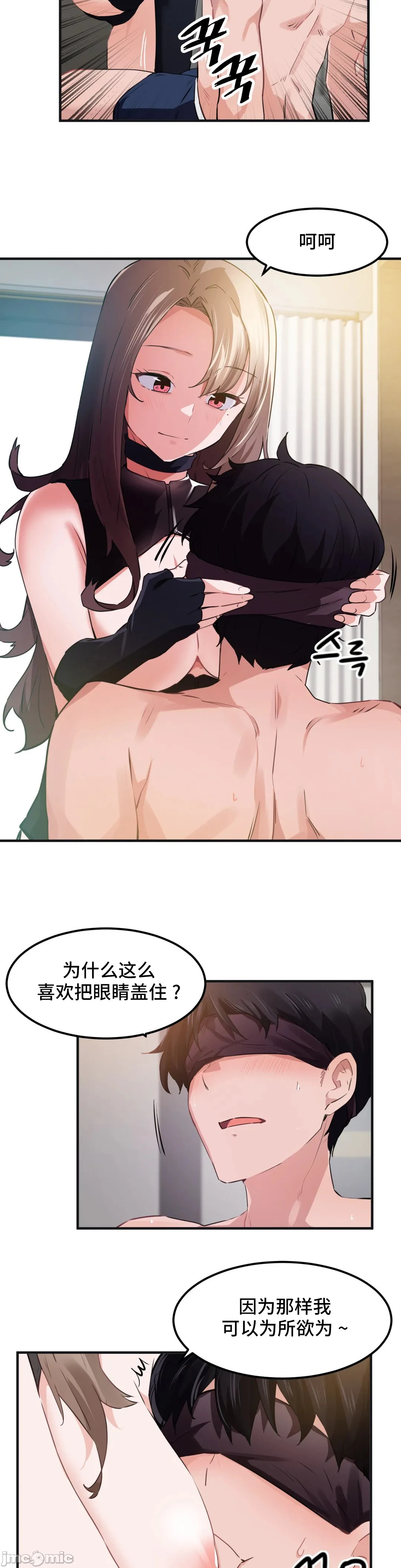 我要成为千金猎人！/狩猎白富美 - 第53章 - page 14