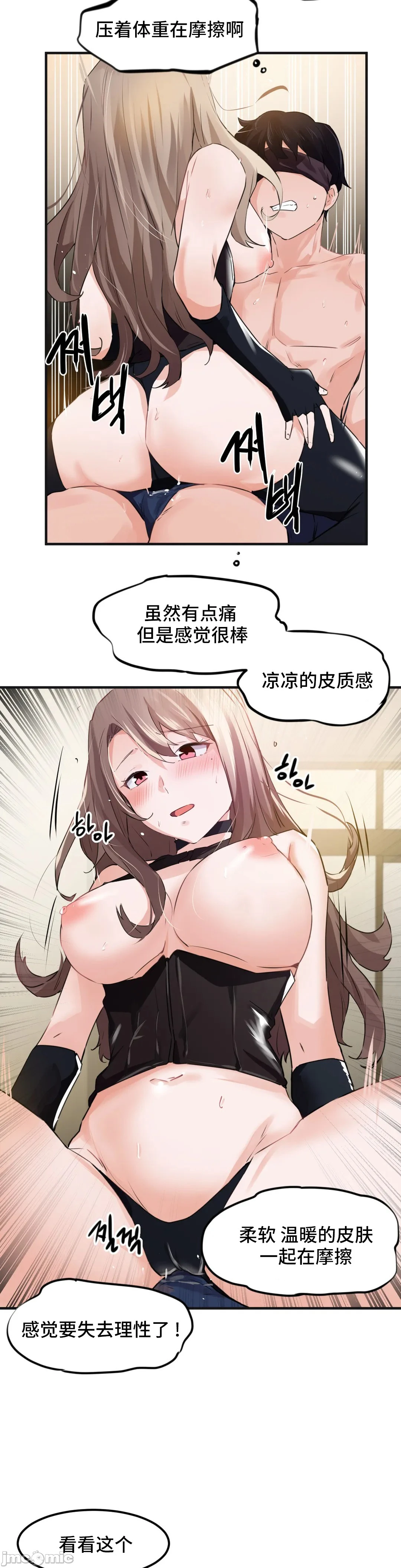 我要成为千金猎人！/狩猎白富美 - 第53章 - page 18