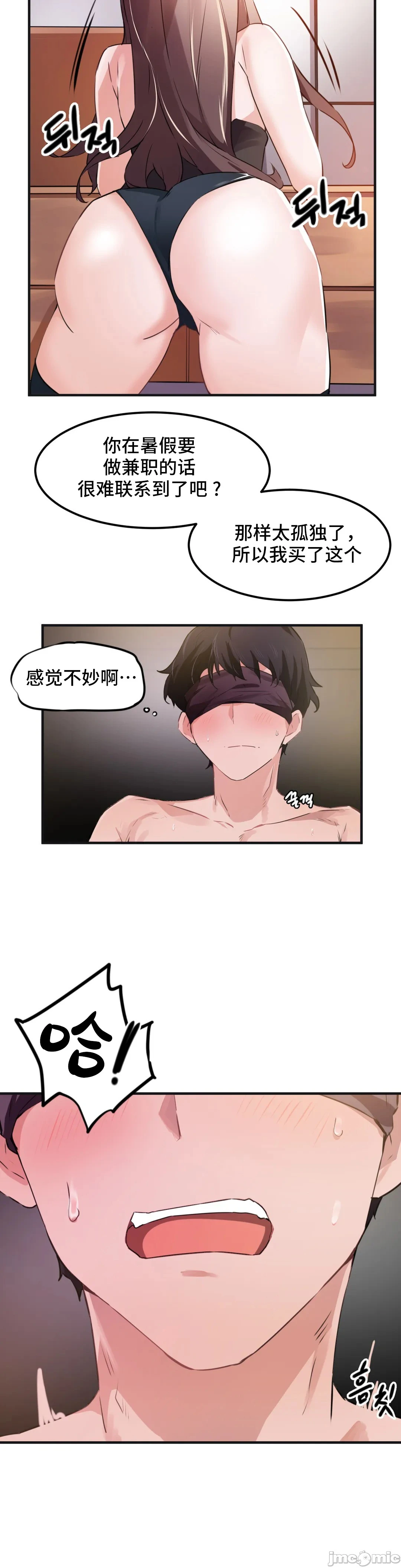 我要成为千金猎人！/狩猎白富美 - 第53章 - page 21