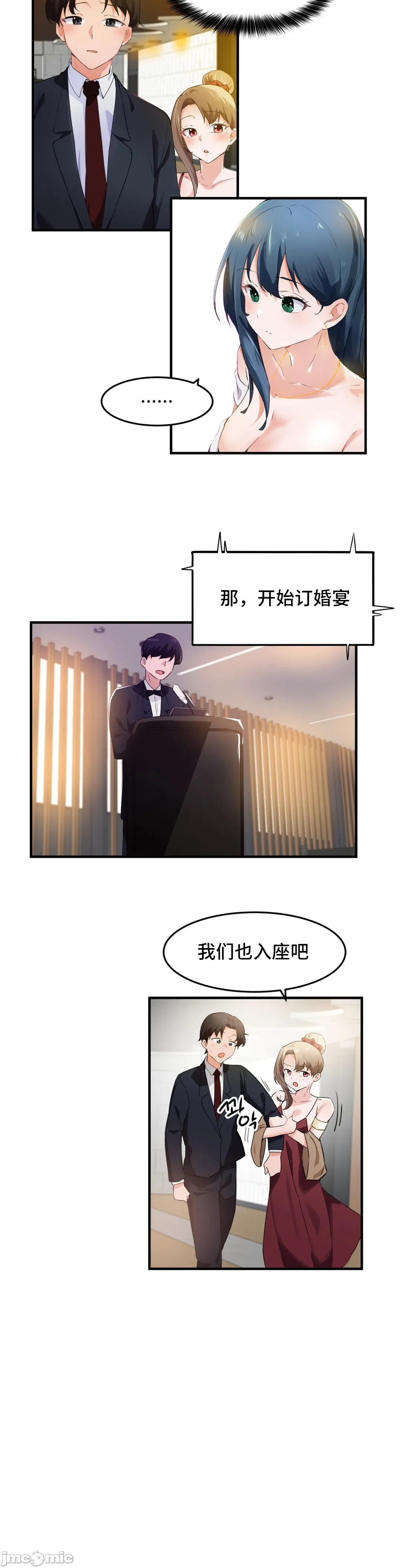 我要成为千金猎人！/狩猎白富美 - 第56章 - page 2