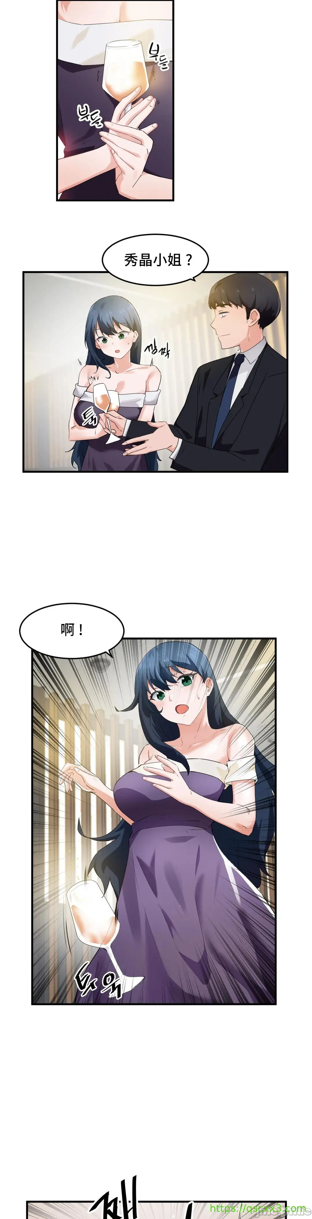 我要成为千金猎人！/狩猎白富美 - 第56章 - page 4