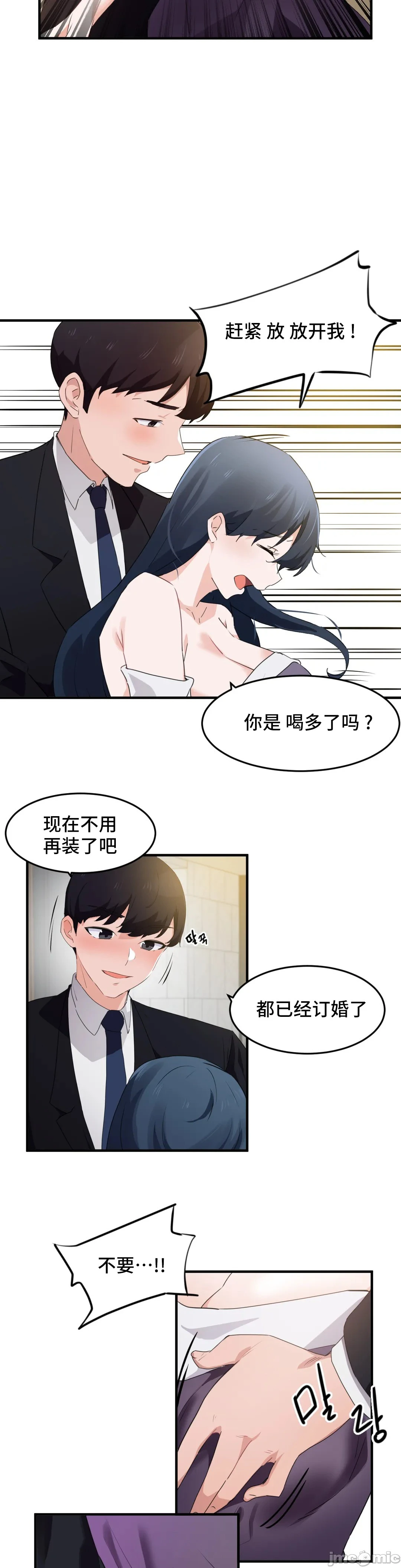 我要成为千金猎人！/狩猎白富美 - 第56章 - page 10