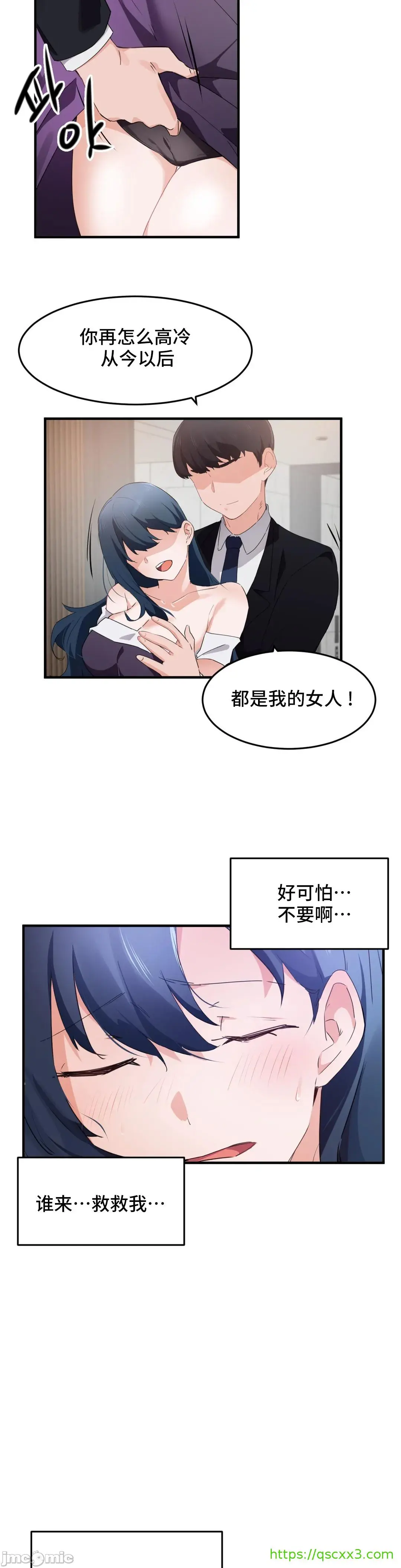 我要成为千金猎人！/狩猎白富美 - 第56章 - page 11