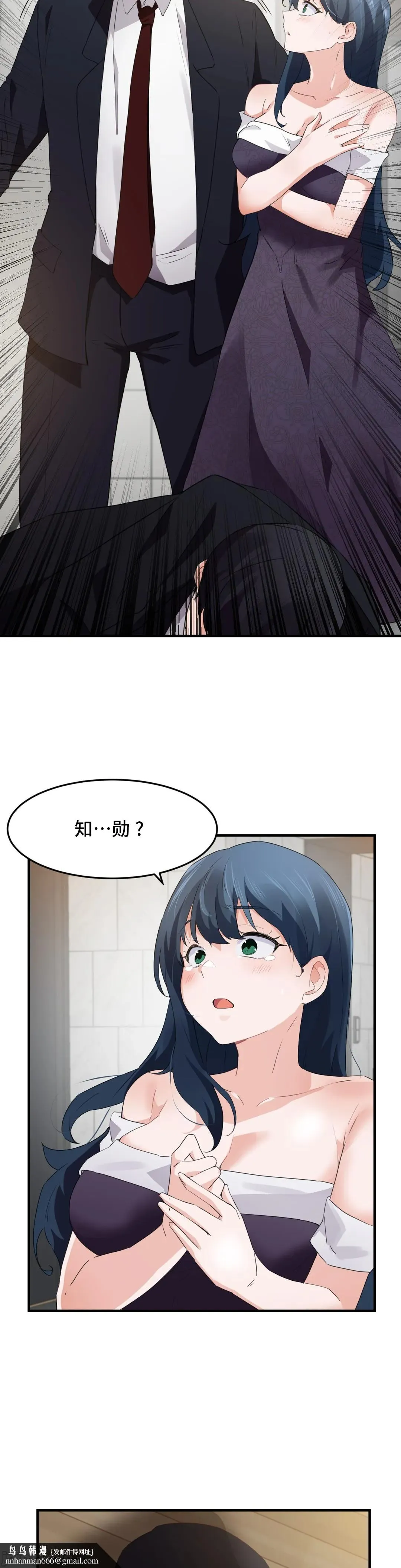 我要成为千金猎人！/狩猎白富美 - 第56章 - page 14