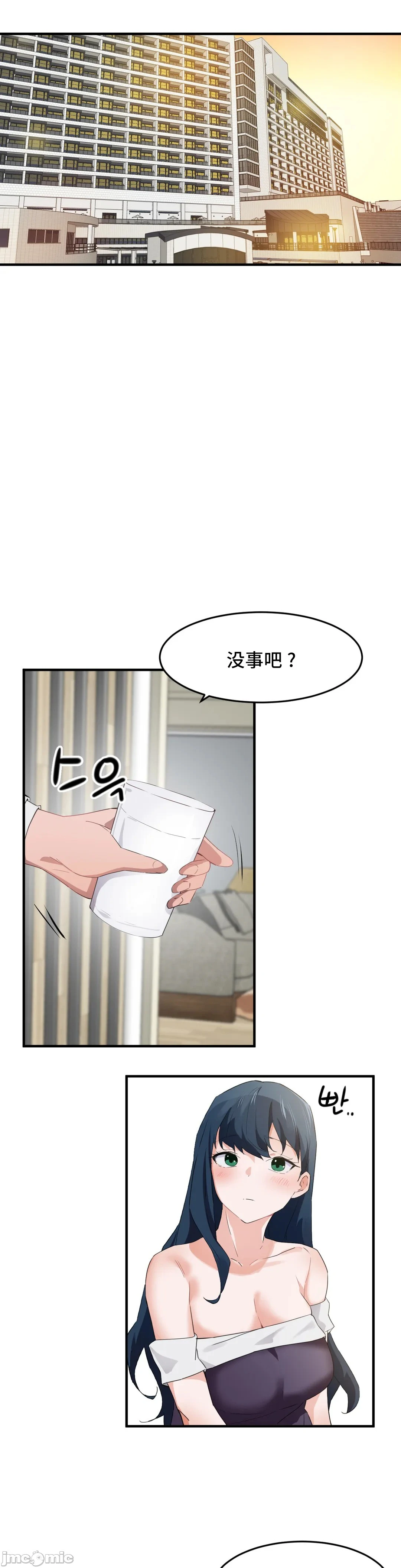 我要成为千金猎人！/狩猎白富美 - 第56章 - page 16