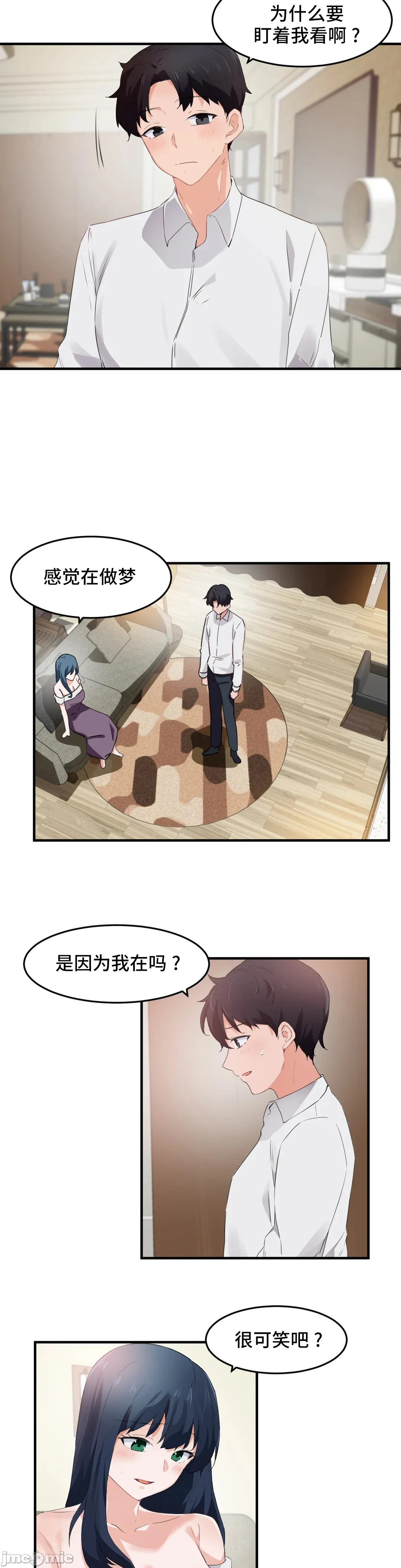 我要成为千金猎人！/狩猎白富美 - 第56章 - page 17