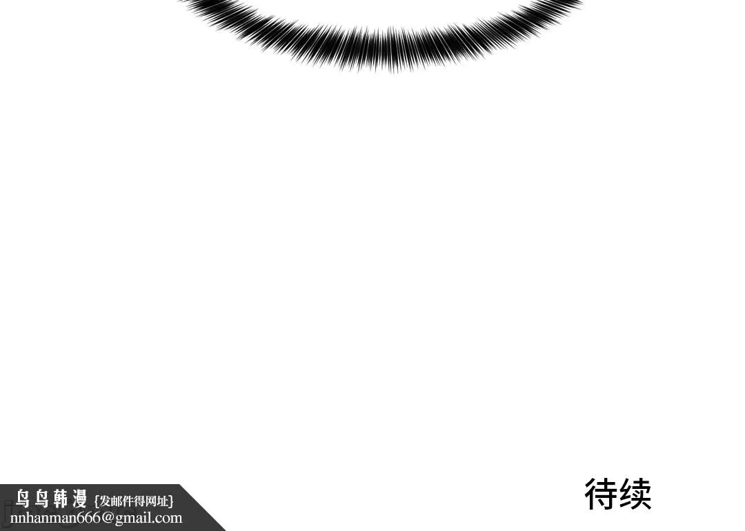 我要成为千金猎人！/狩猎白富美 - 第56章 - page 24