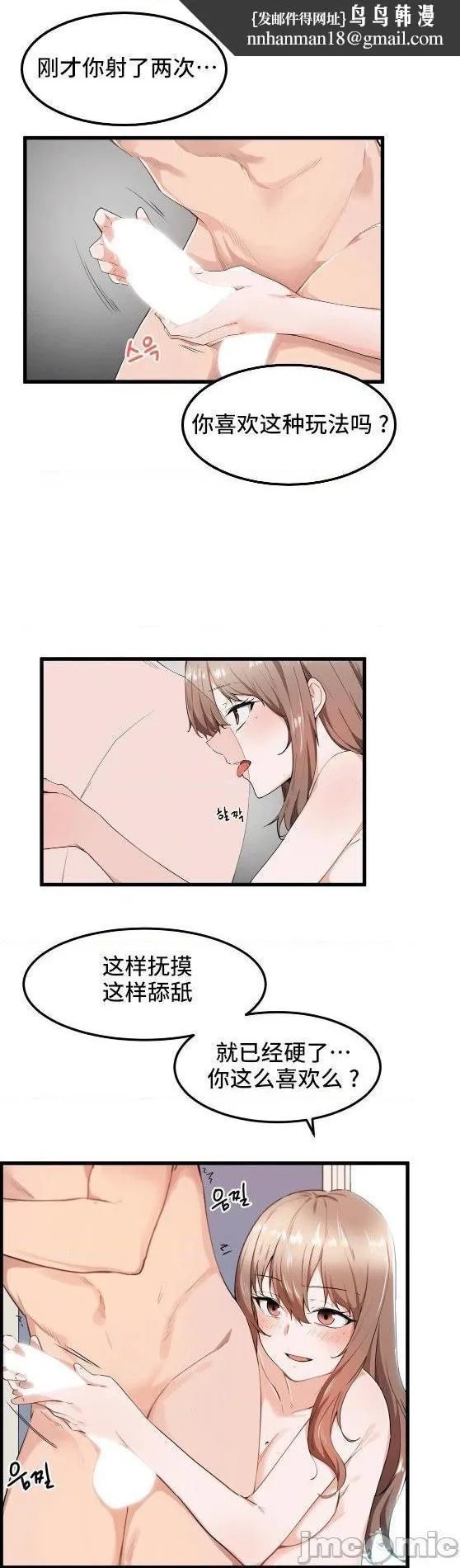 我要成为千金猎人！/狩猎白富美 - 第27话27 - page 1