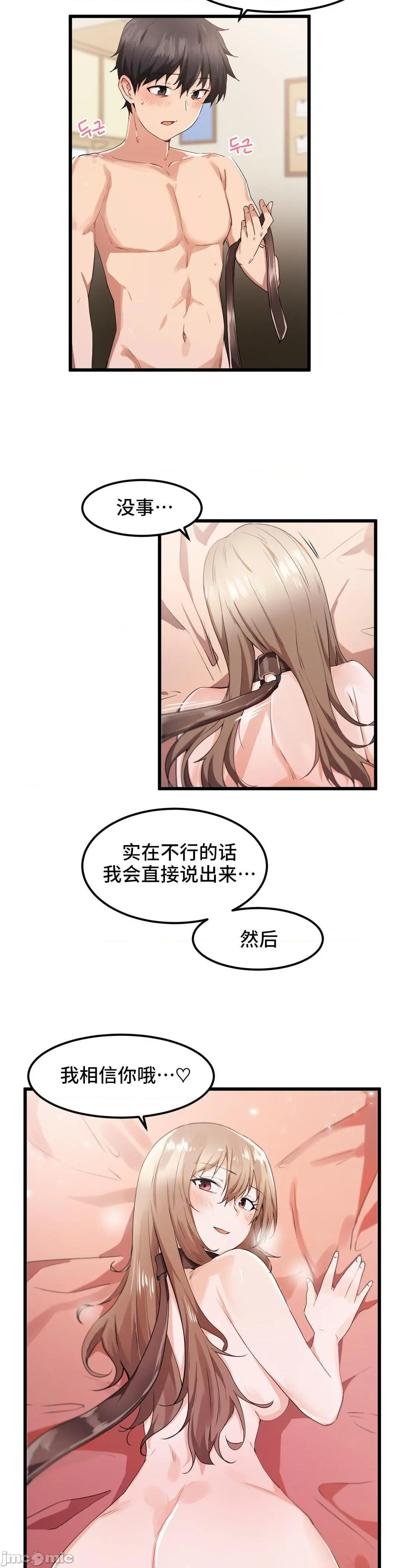我要成为千金猎人！/狩猎白富美 - 第27话27 - page 8
