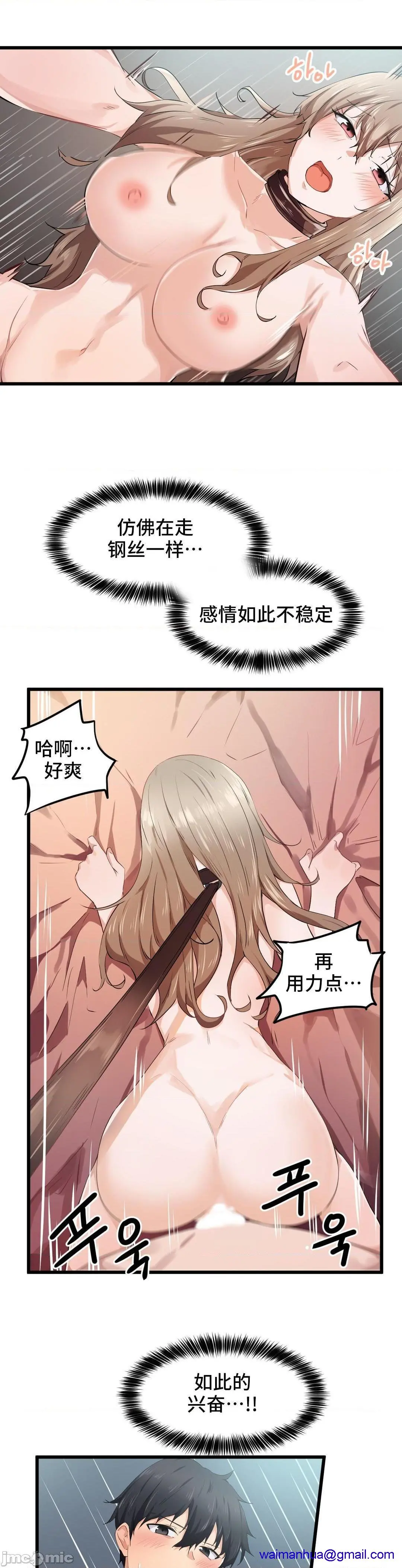 我要成为千金猎人！/狩猎白富美 - 第27话27 - page 10