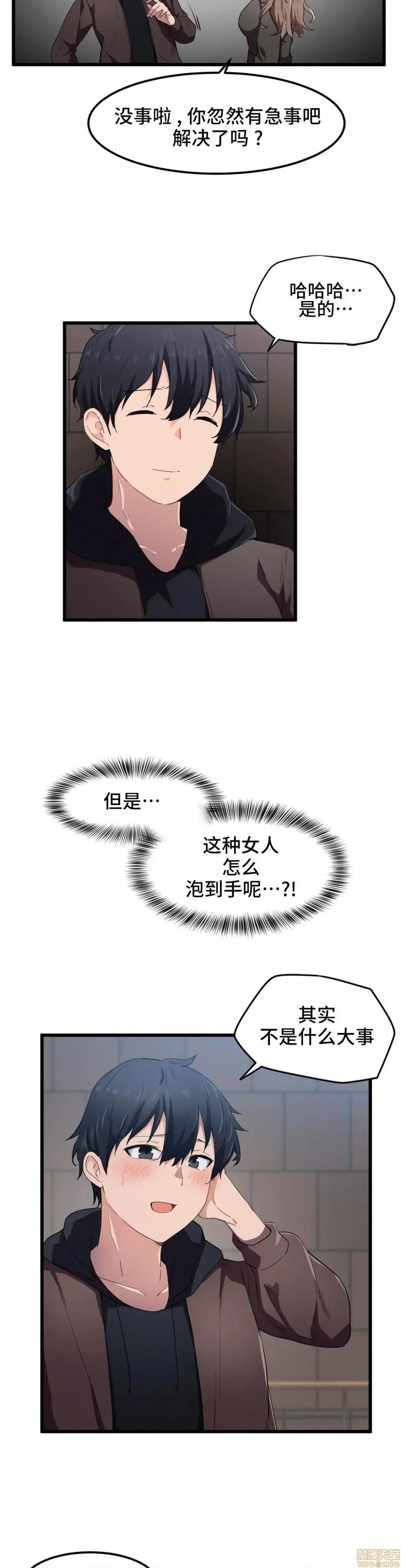 我要成为千金猎人！/狩猎白富美 - 第23话23 - page 23