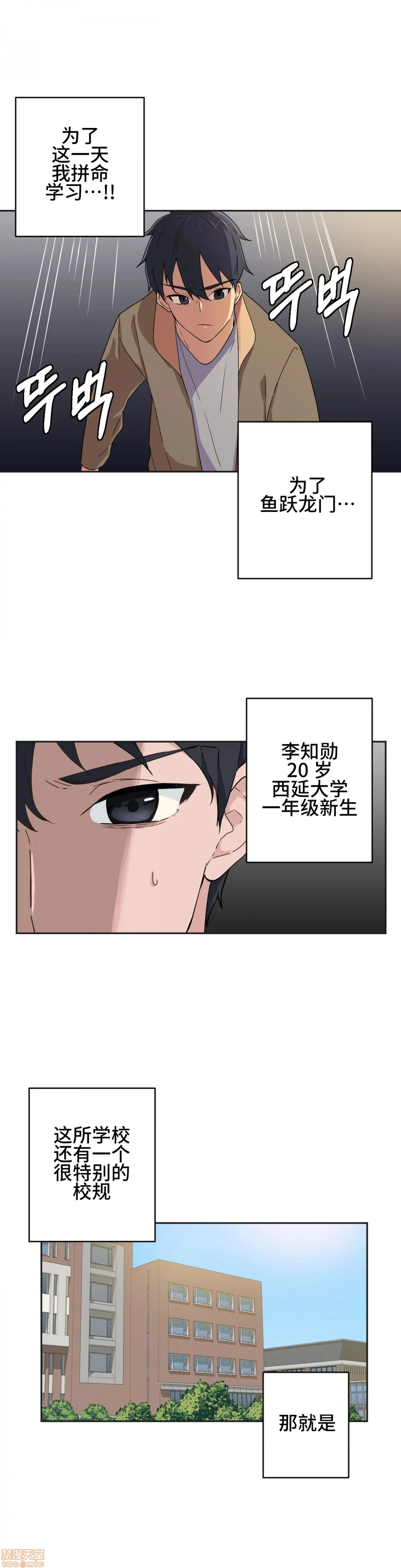 我要成为千金猎人！/狩猎白富美 - 第3话3 - page 3
