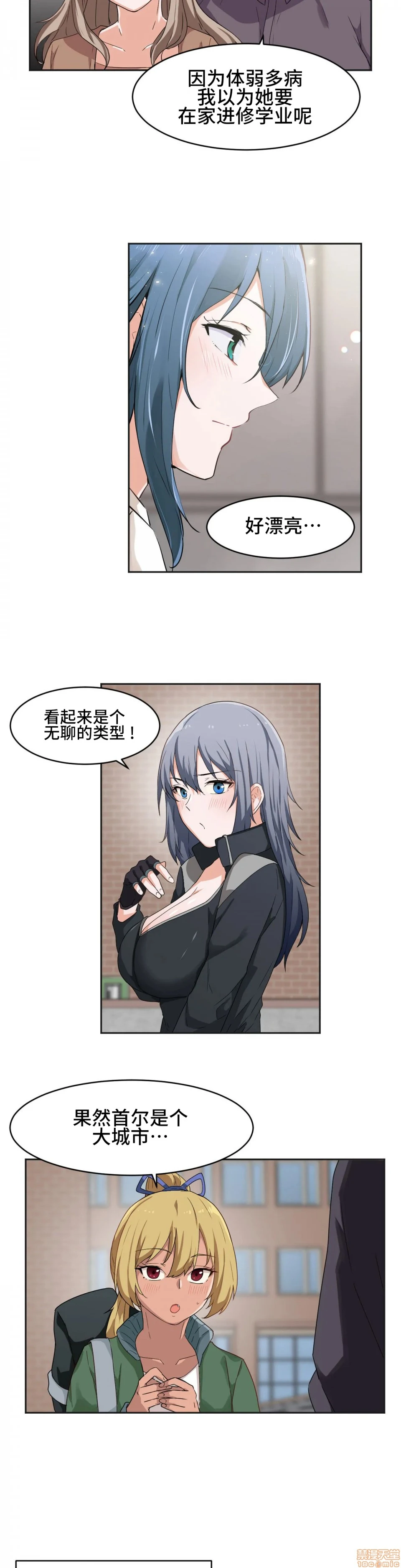 我要成为千金猎人！/狩猎白富美 - 第3话3 - page 19