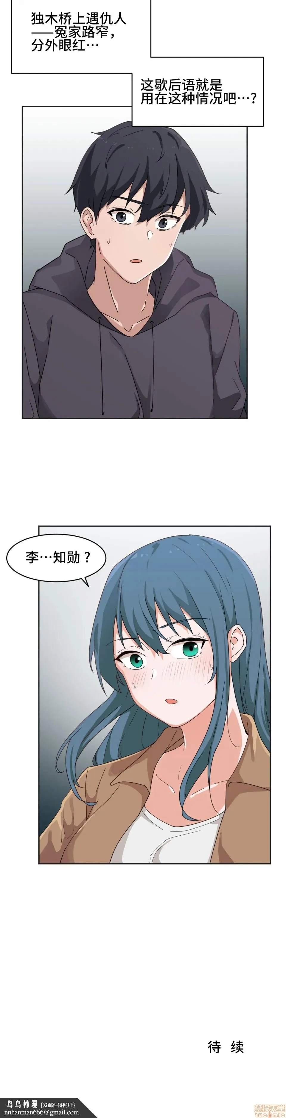 我要成为千金猎人！/狩猎白富美 - 第3话3 - page 20