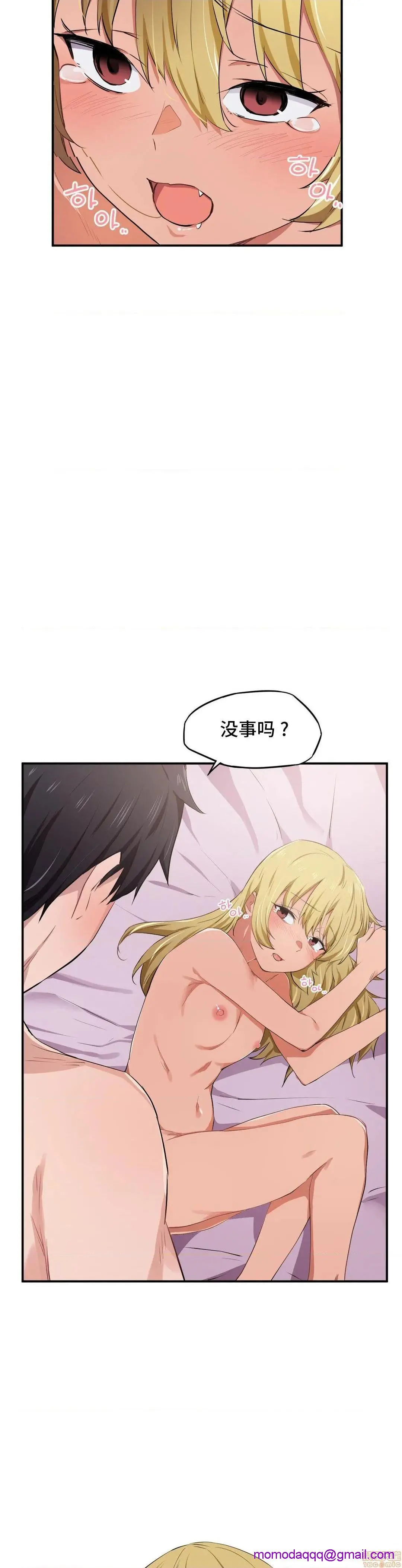 我要成为千金猎人！/狩猎白富美 - 第11话11 - page 6