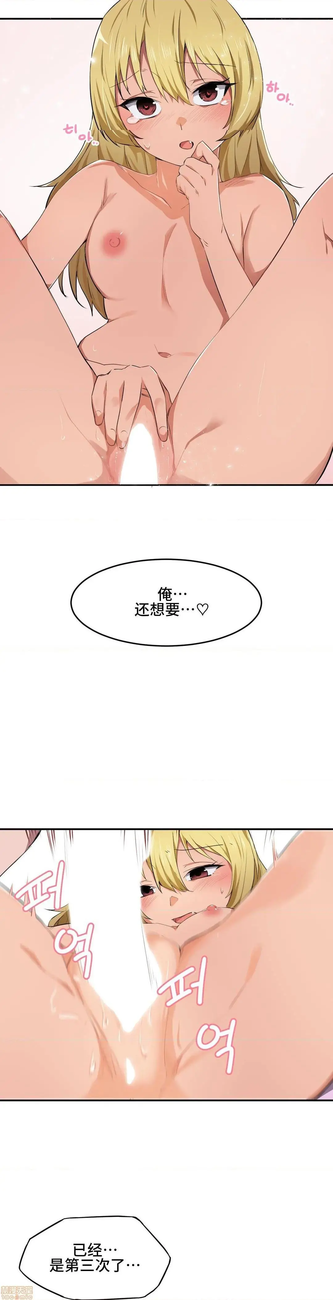 我要成为千金猎人！/狩猎白富美 - 第11话11 - page 7