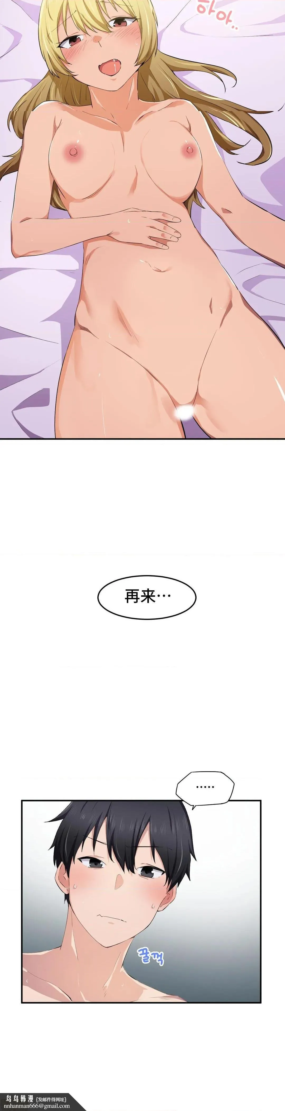 我要成为千金猎人！/狩猎白富美 - 第11话11 - page 15