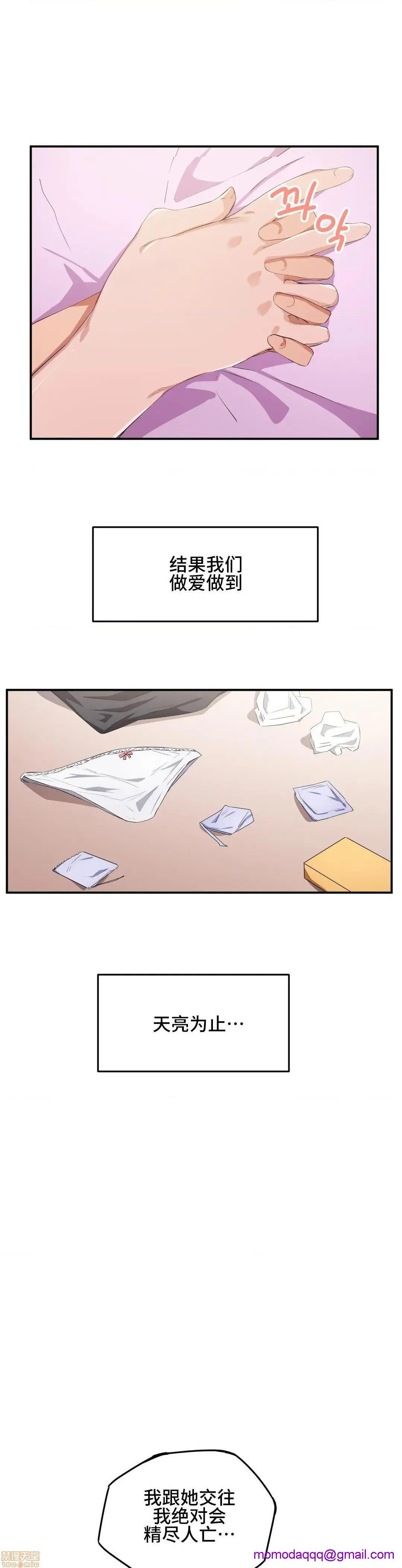 我要成为千金猎人！/狩猎白富美 - 第11话11 - page 16