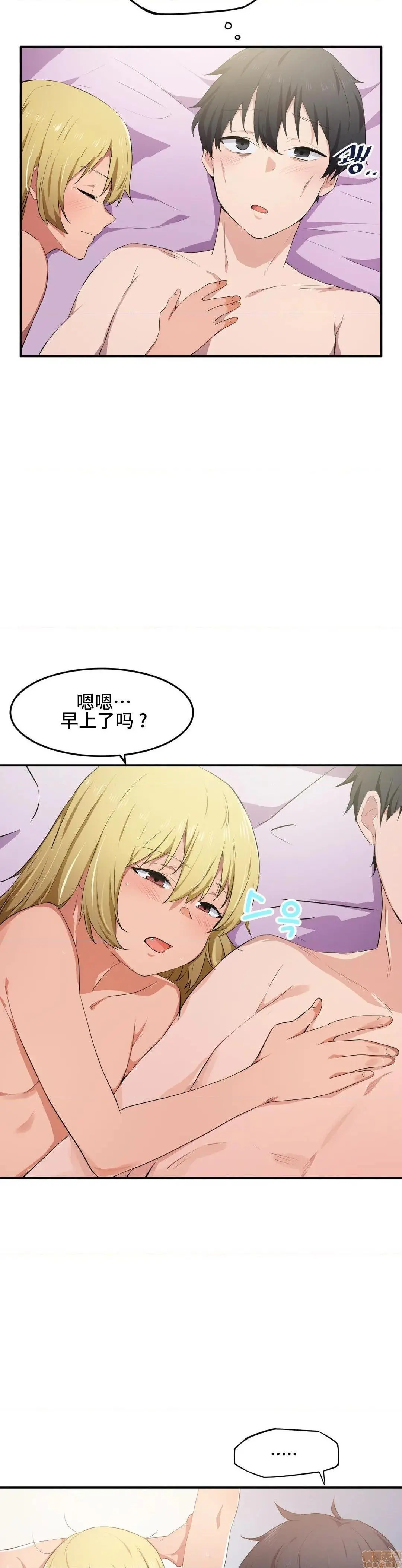 我要成为千金猎人！/狩猎白富美 - 第11话11 - page 17
