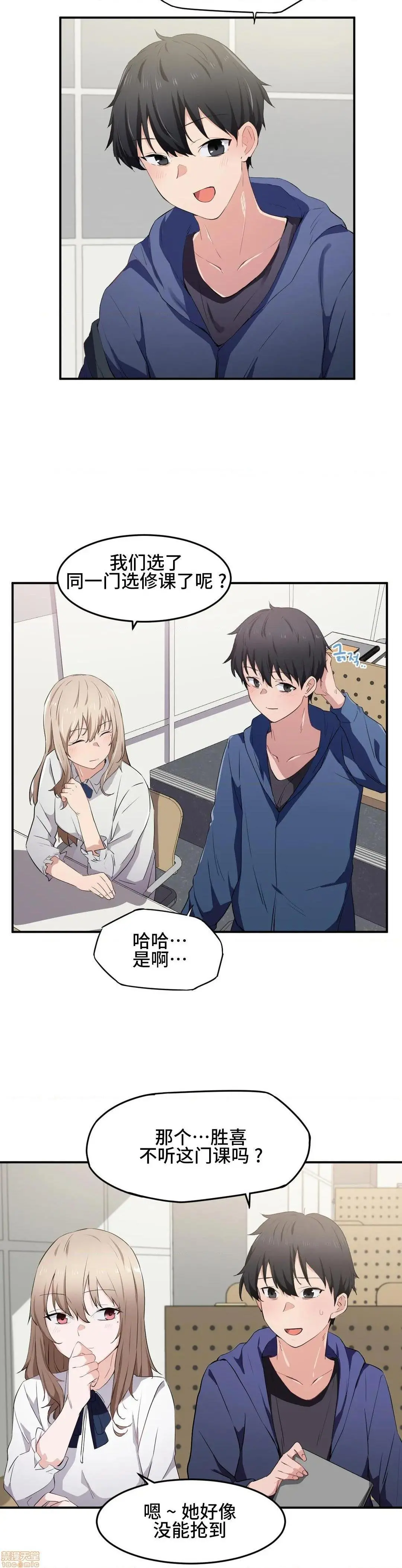 我要成为千金猎人！/狩猎白富美 - 第11话11 - page 24