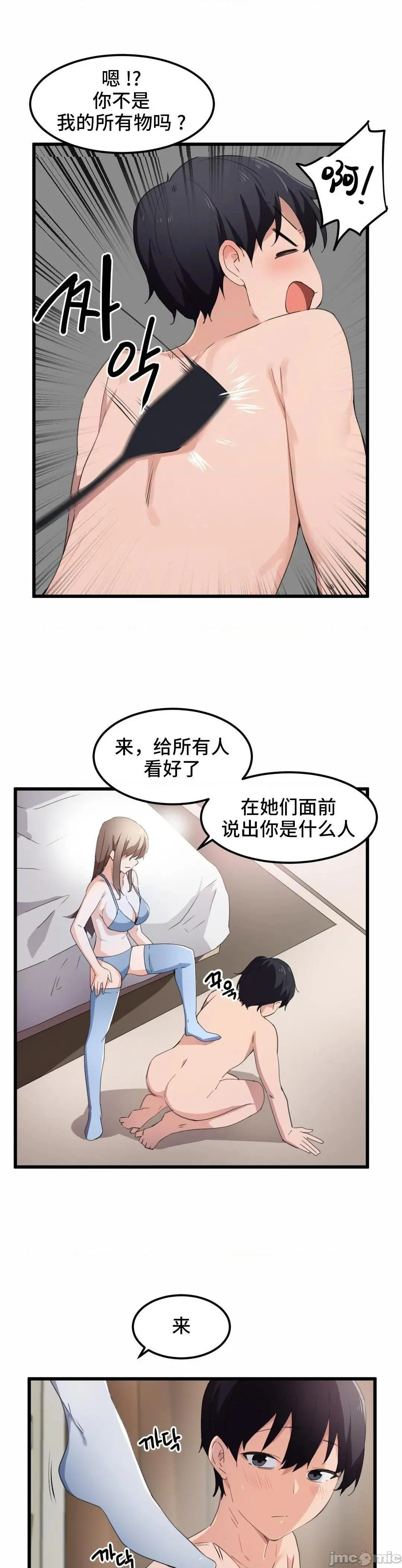 我要成为千金猎人！/狩猎白富美 - 第40话40 - page 2