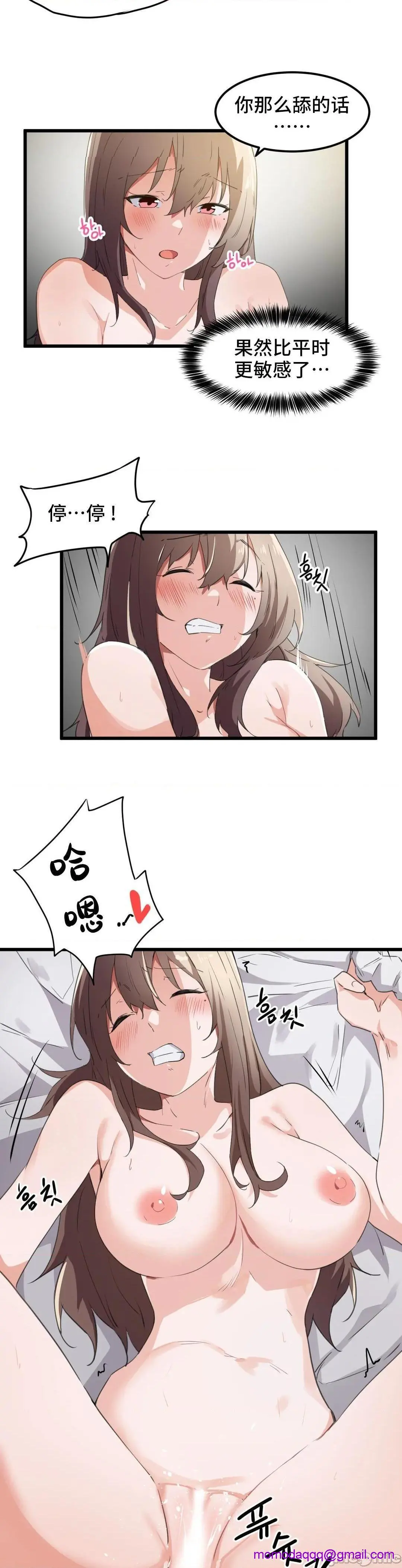 我要成为千金猎人！/狩猎白富美 - 第40话40 - page 5