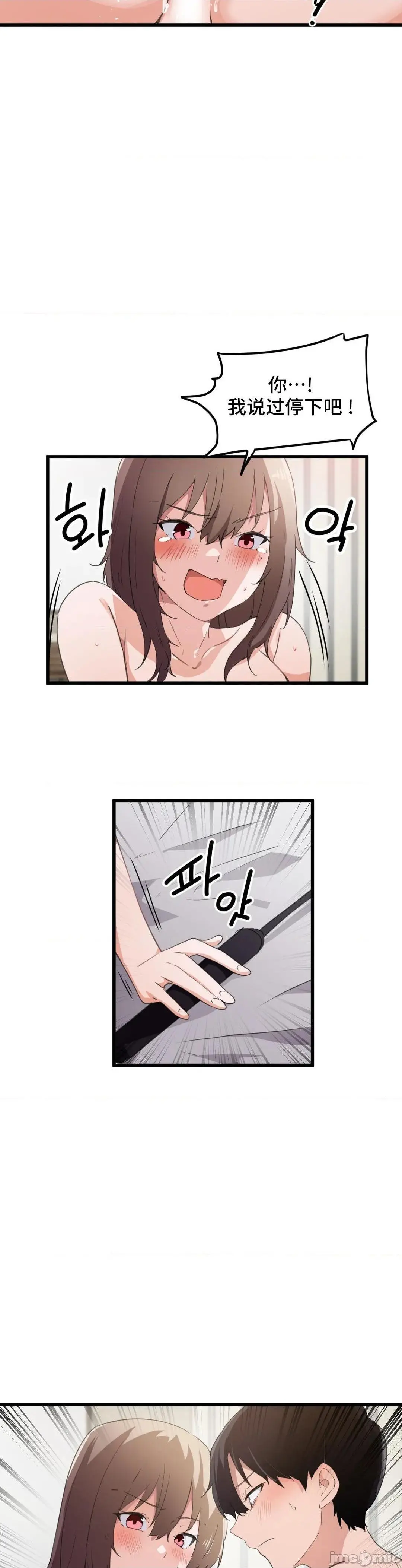 我要成为千金猎人！/狩猎白富美 - 第40话40 - page 6
