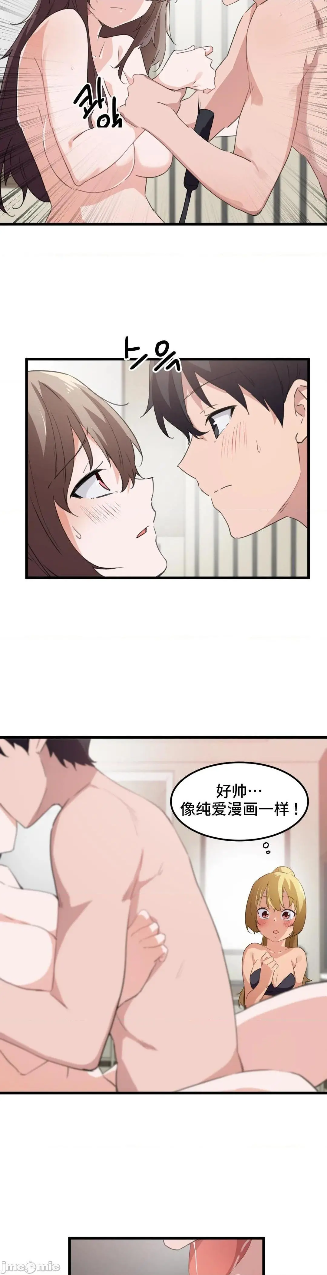 我要成为千金猎人！/狩猎白富美 - 第40话40 - page 7