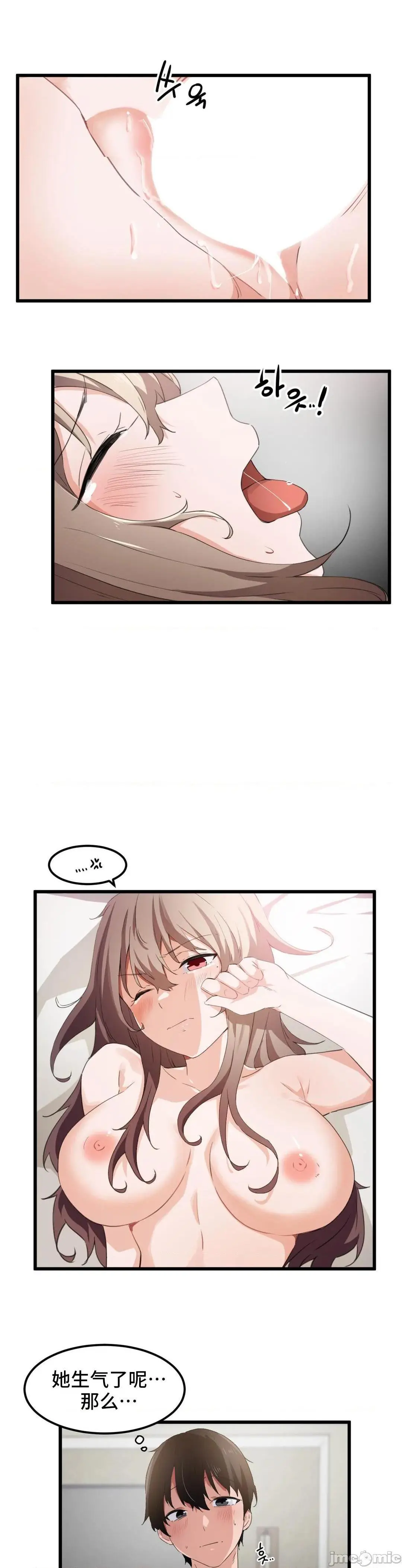 我要成为千金猎人！/狩猎白富美 - 第40话40 - page 9