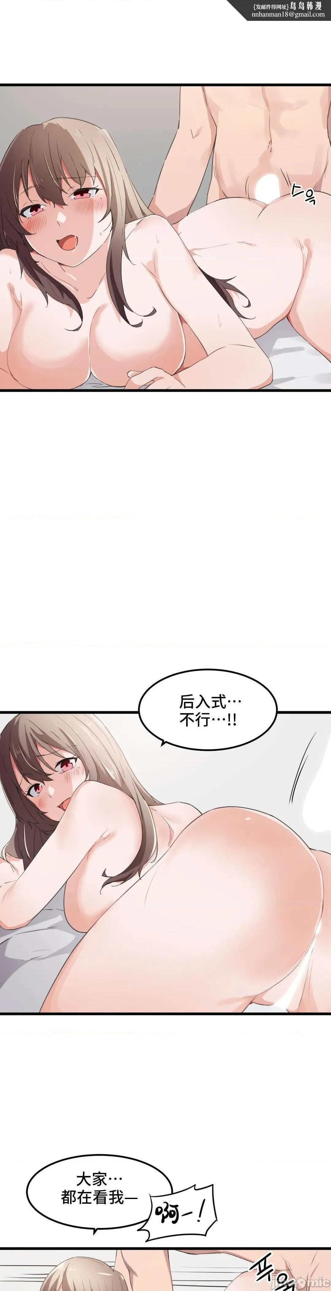 我要成为千金猎人！/狩猎白富美 - 第40话40 - page 11