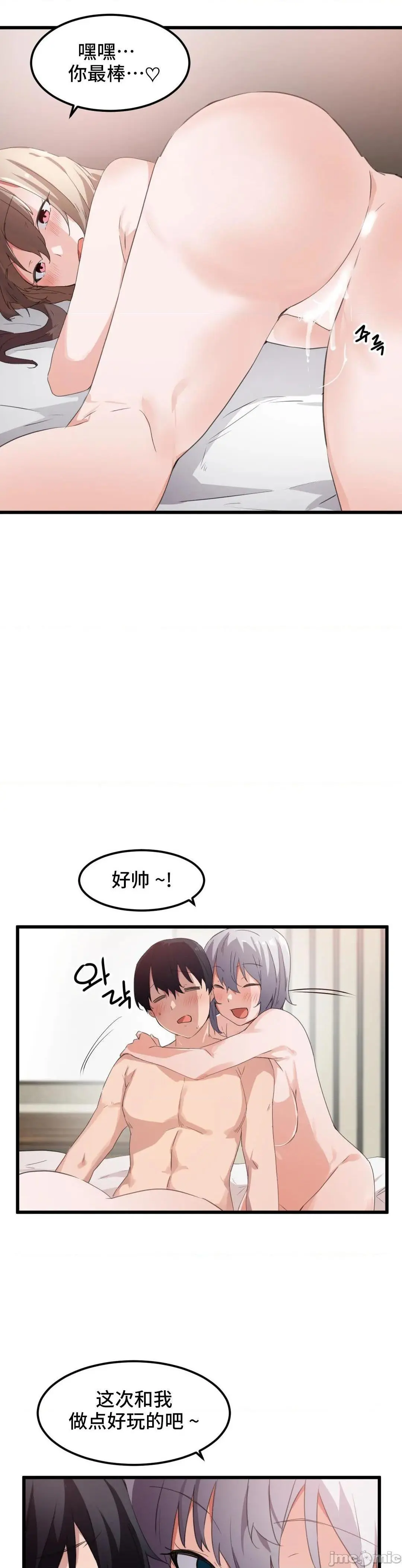 我要成为千金猎人！/狩猎白富美 - 第40话40 - page 17