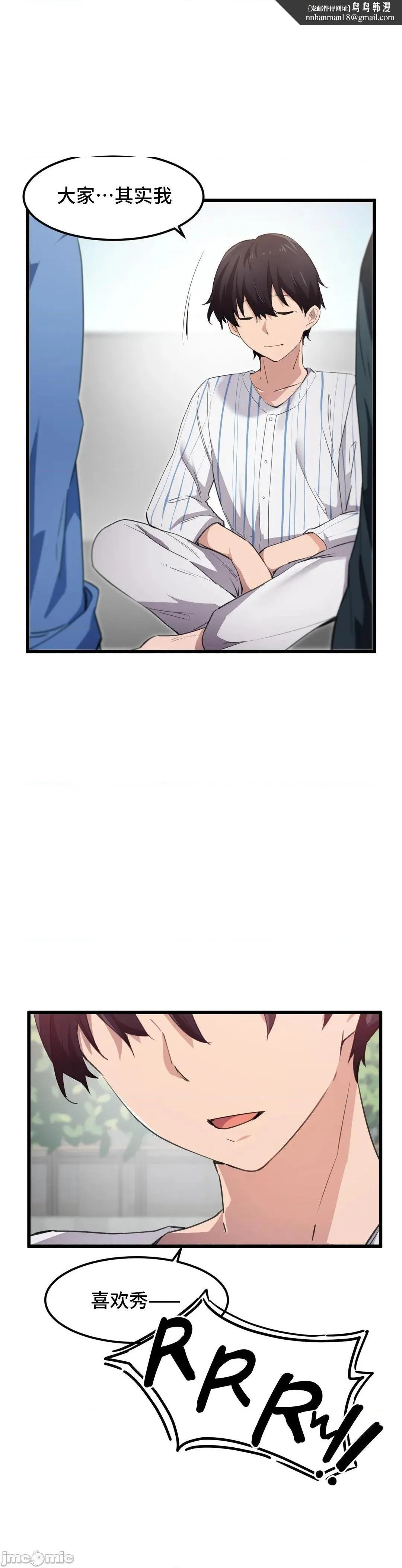 我要成为千金猎人！/狩猎白富美 - 第45话45第一季完 - page 1