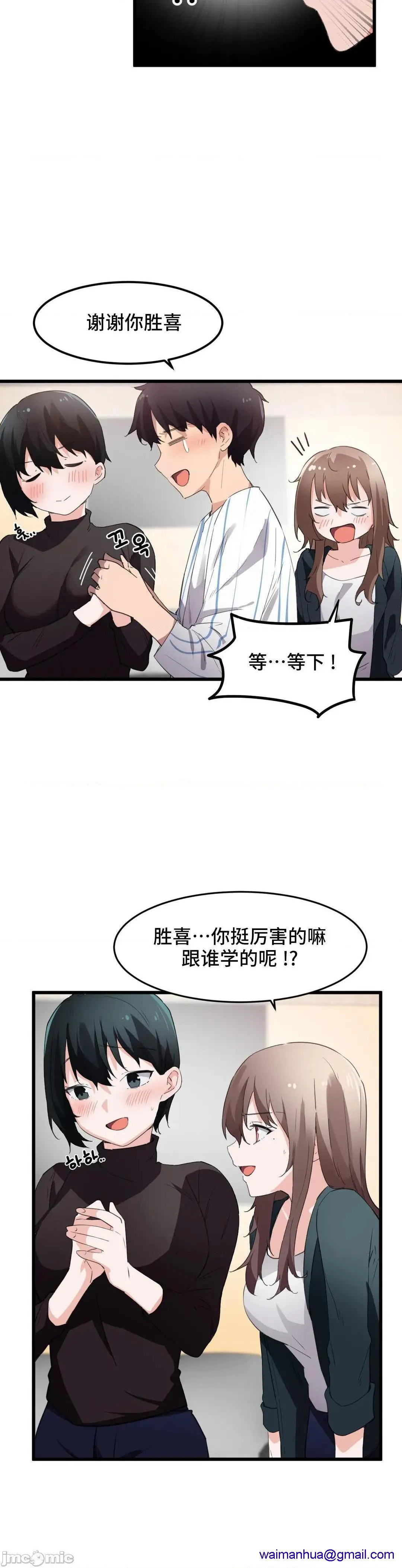 我要成为千金猎人！/狩猎白富美 - 第45话45第一季完 - page 10