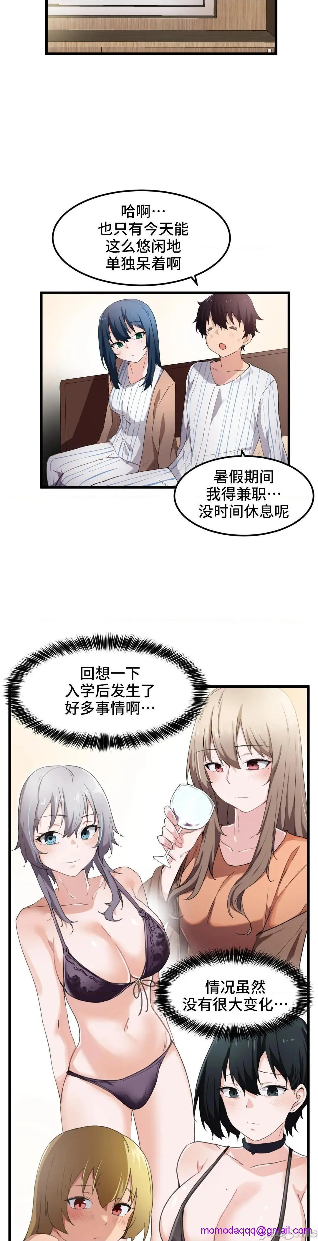 我要成为千金猎人！/狩猎白富美 - 第45话45第一季完 - page 15