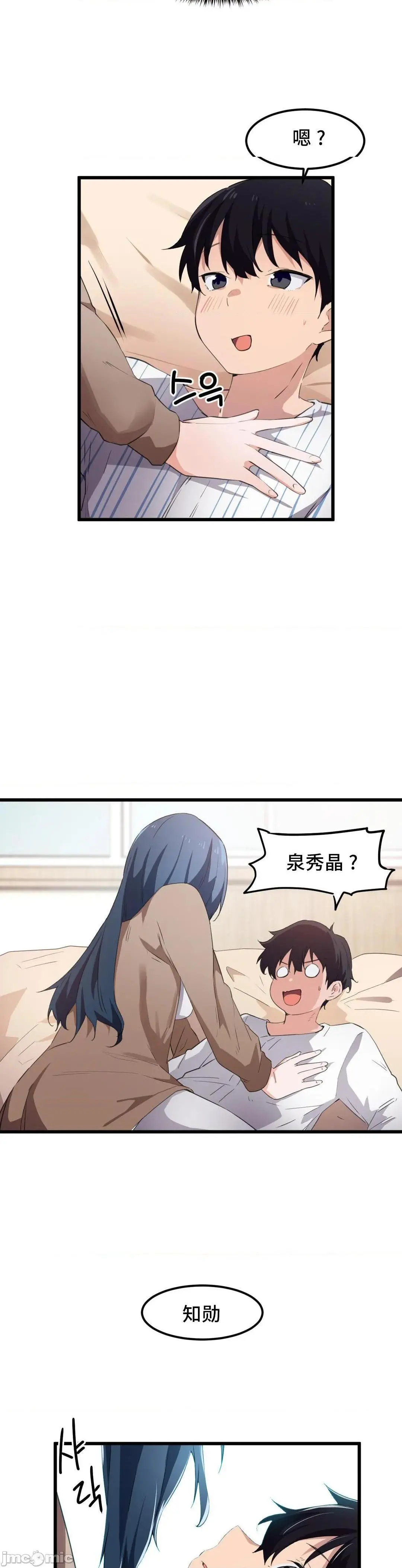 我要成为千金猎人！/狩猎白富美 - 第45话45第一季完 - page 18