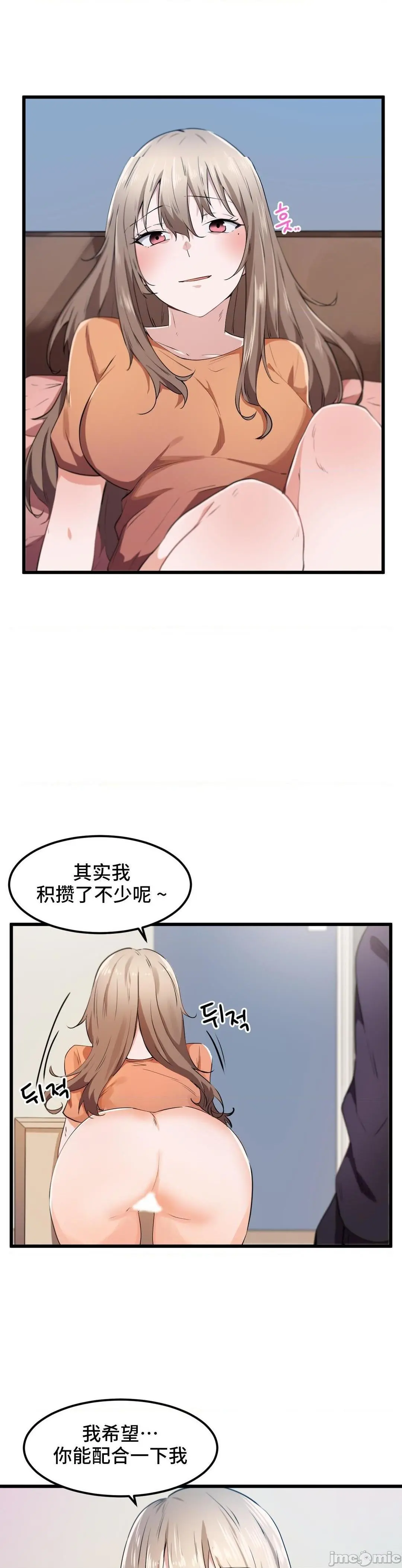 我要成为千金猎人！/狩猎白富美 - 第26话26 - page 5