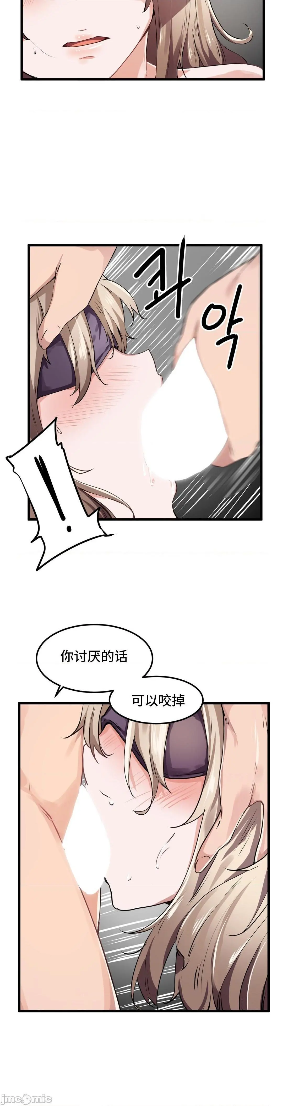 我要成为千金猎人！/狩猎白富美 - 第26话26 - page 10