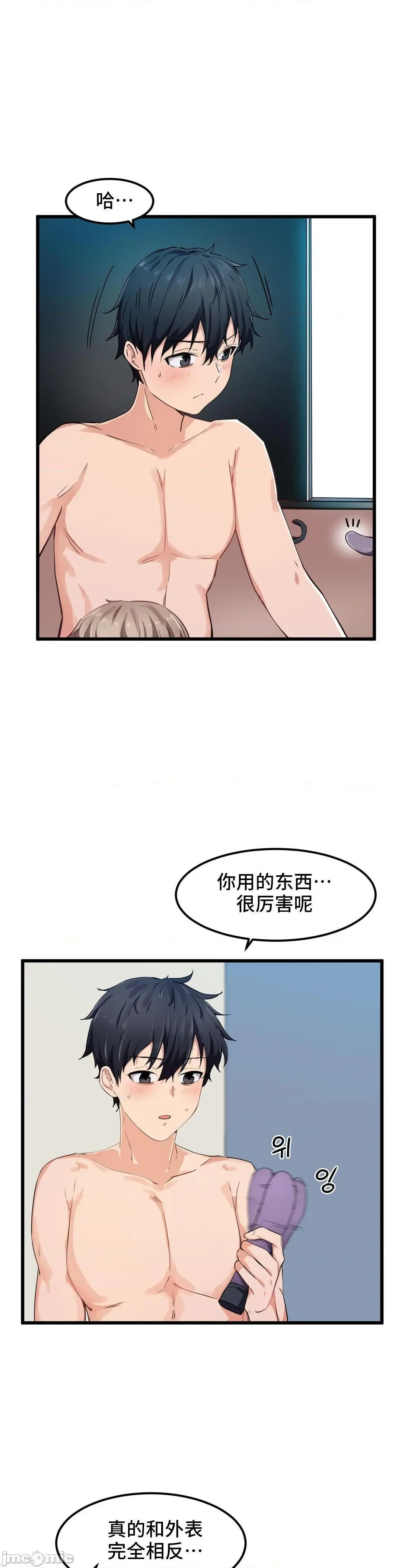 我要成为千金猎人！/狩猎白富美 - 第26话26 - page 13