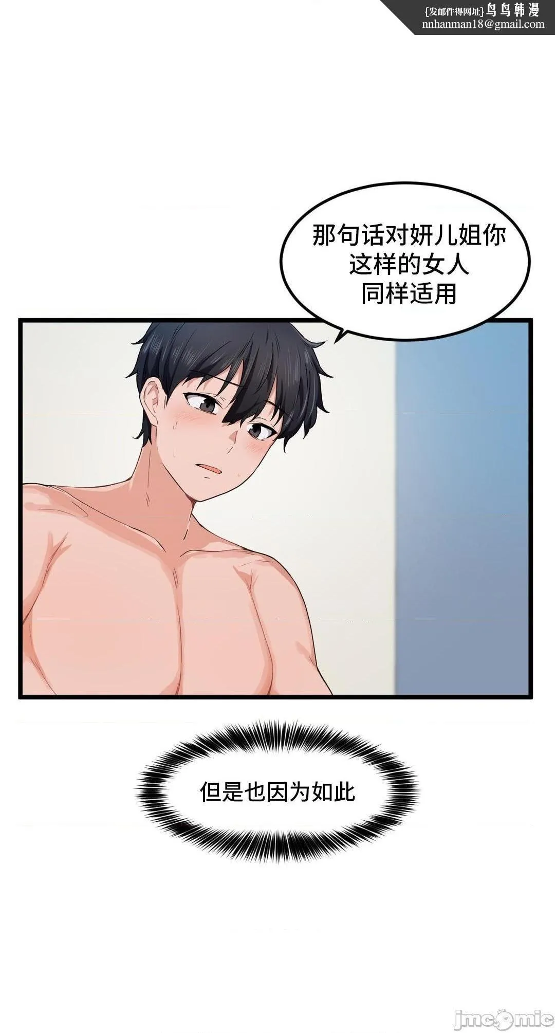 我要成为千金猎人！/狩猎白富美 - 第26话26 - page 15