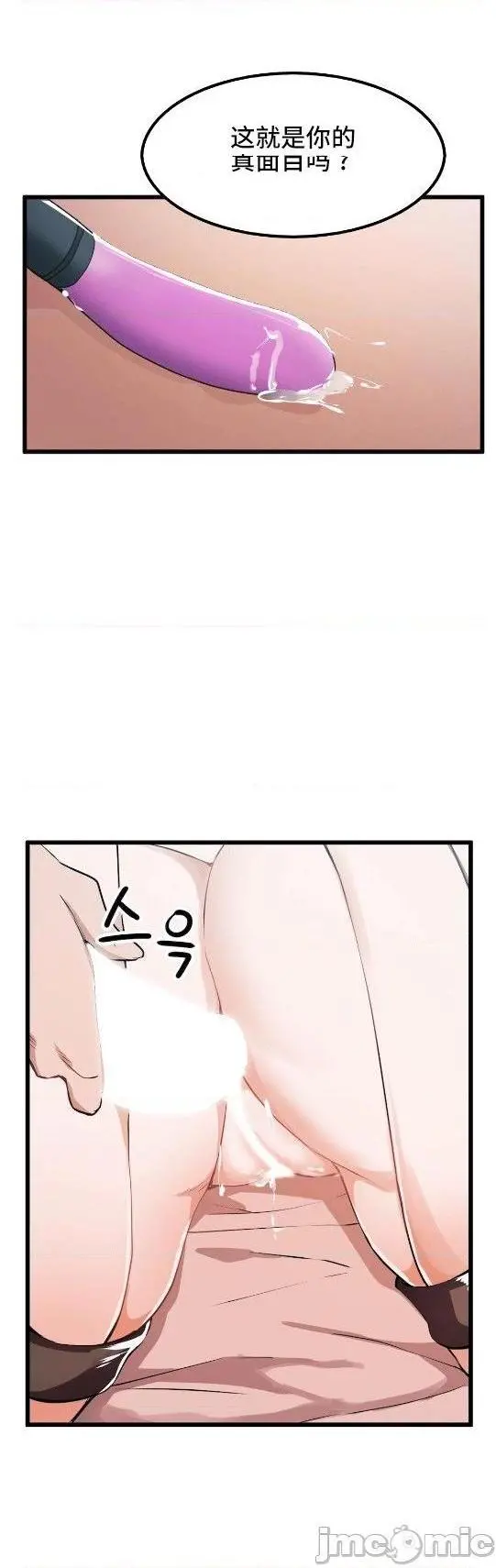 我要成为千金猎人！/狩猎白富美 - 第26话26 - page 18