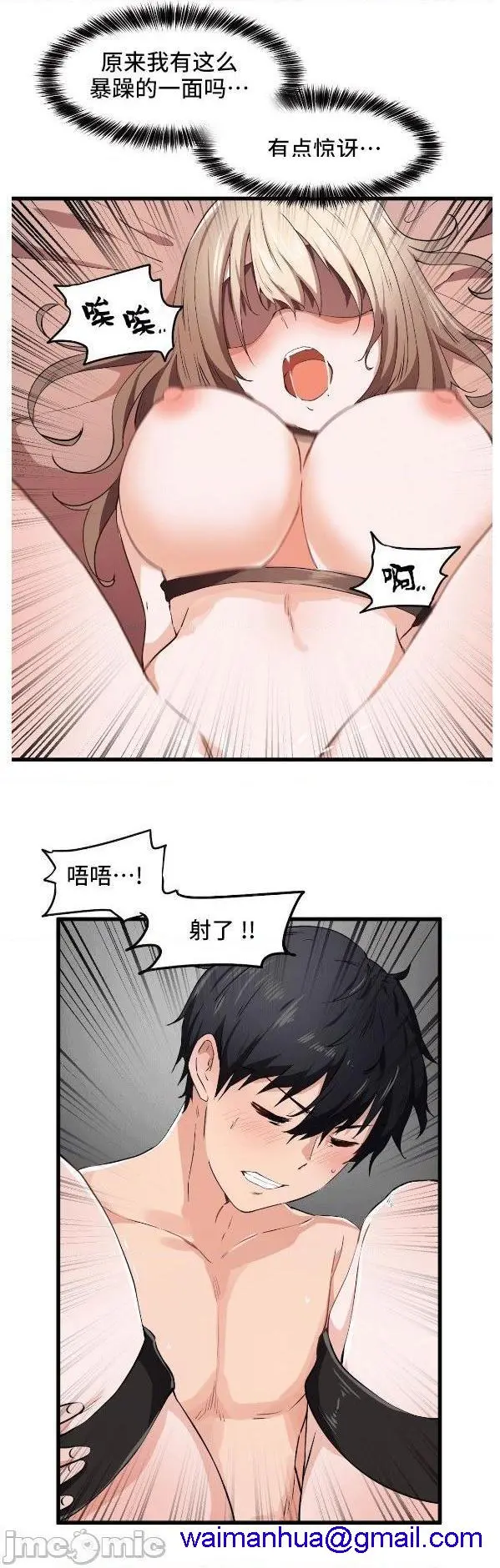 我要成为千金猎人！/狩猎白富美 - 第26话26 - page 21