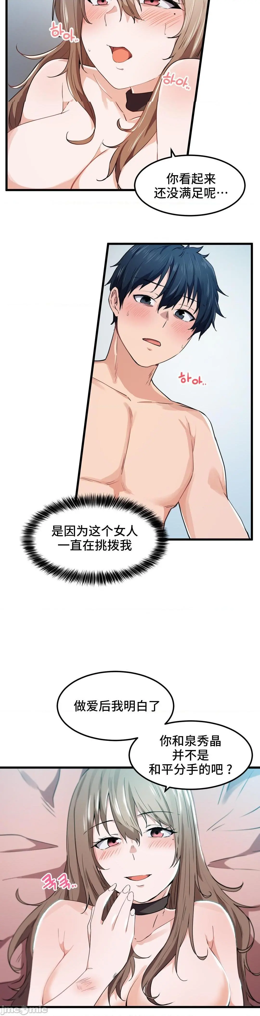 我要成为千金猎人！/狩猎白富美 - 第26话26 - page 24