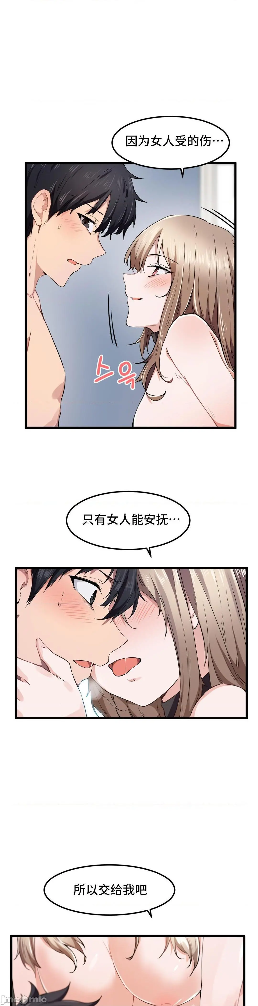 我要成为千金猎人！/狩猎白富美 - 第26话26 - page 25