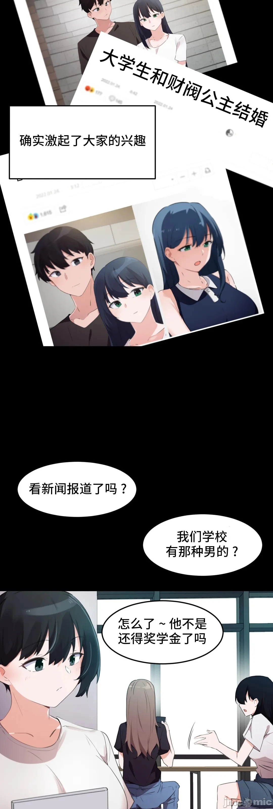 我要成为千金猎人！/狩猎白富美 - 第72章 - page 3