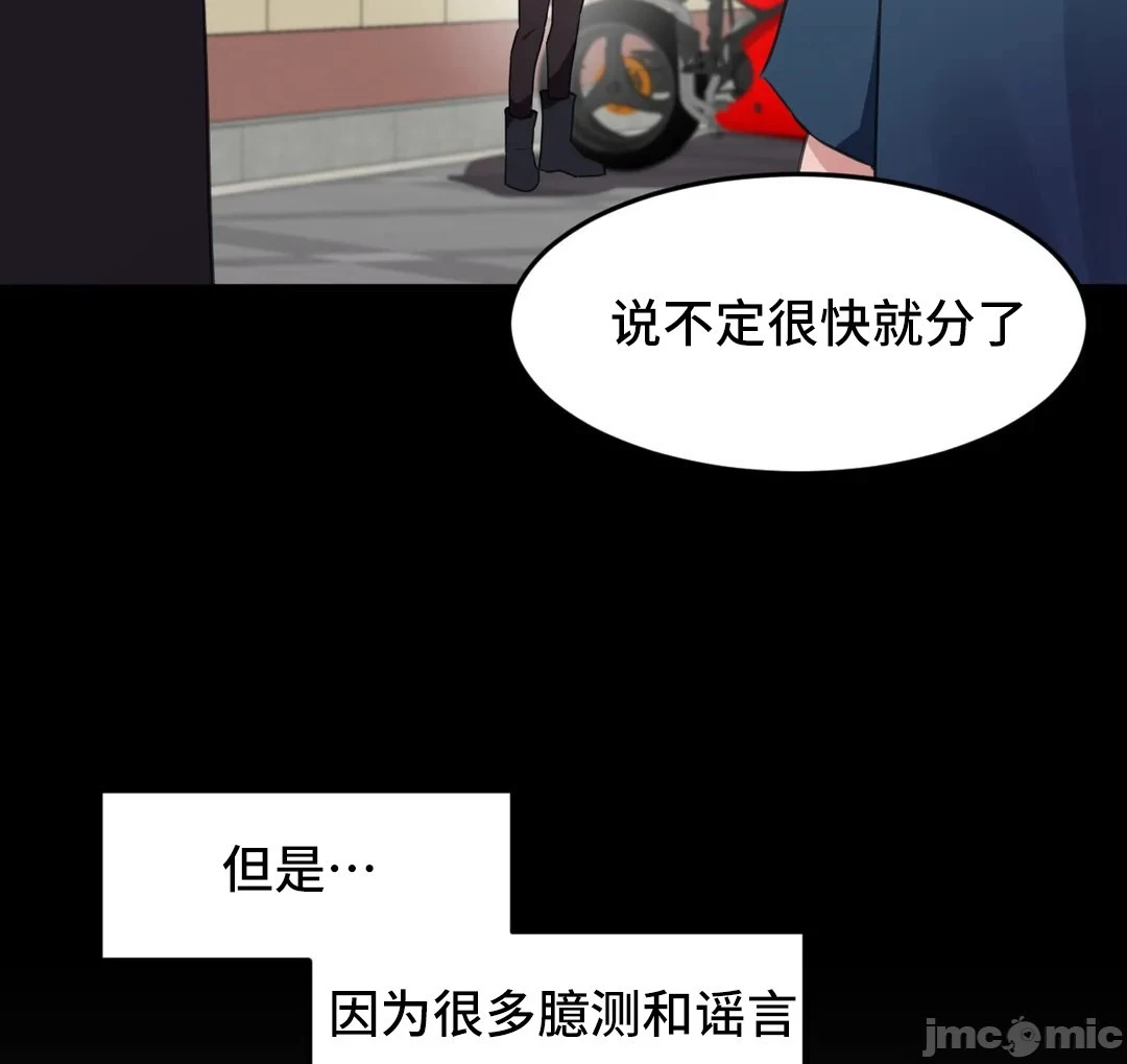 我要成为千金猎人！/狩猎白富美 - 第72章 - page 6