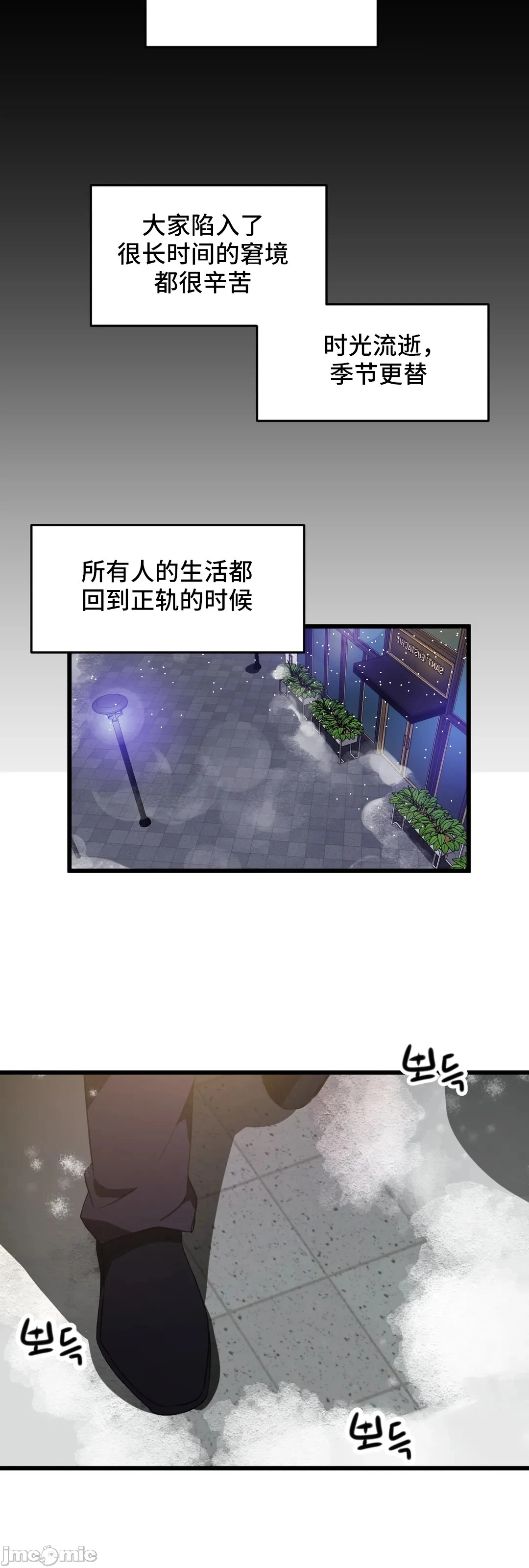 我要成为千金猎人！/狩猎白富美 - 第72章 - page 7